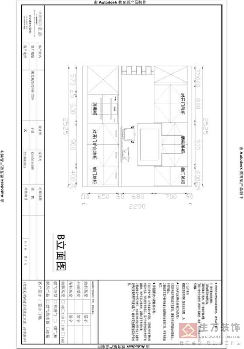 室内设计师培训,广州室内设计师培训学校，室内设计师进修