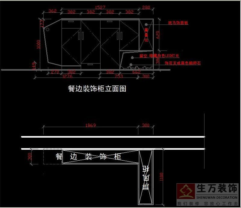 装修设计师培训，绘制鞋柜、屏风的表达方法。