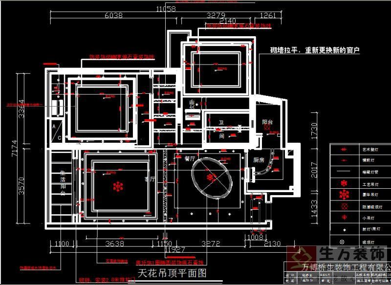 在装修设计师培训的过程上，每一个学习室内装修设计师培训课程的学员，都要实践、测量绘制的天花平面布置图，如何理解天花的标高，天花的层次感，在选择天花的材料的同时，如何结合新中式的装修风格把美感好的展现出来，艺术及审美观传达给空间，让整个空间充足文化及艺术内涵。