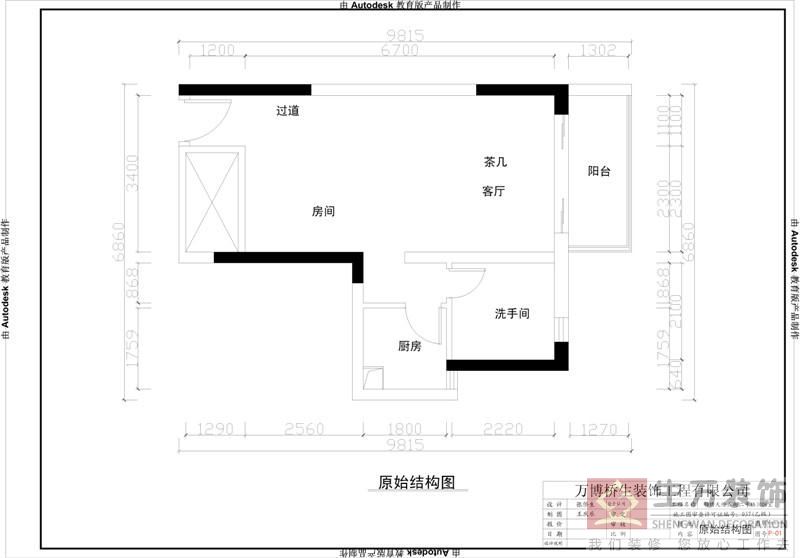 2017年 广州装修公司CAD绘图标准模板 锦绣天伦五街二号楼3006室 原始结构图