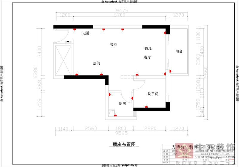 广州装修公司cad绘图标准模板 锦绣天伦五街二号楼3006室 插座布置图