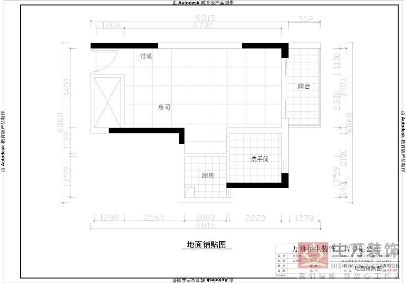 2017年 广州装修公司CAD绘图标准模板 锦绣天伦五街二号楼3006室 地面铺贴图