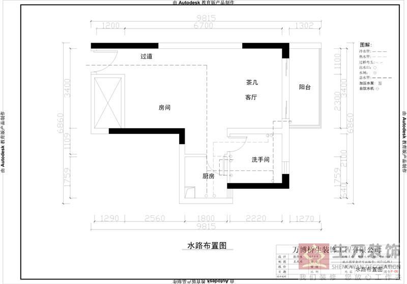 2017年 广州装修公司CAD绘图标准模板 锦绣天伦五街二号楼3006室 给水平面布置图