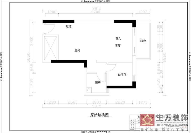 2017年 广州装修公司CAD绘图标准模板 锦绣天伦五街二号楼3006室 原始结构图