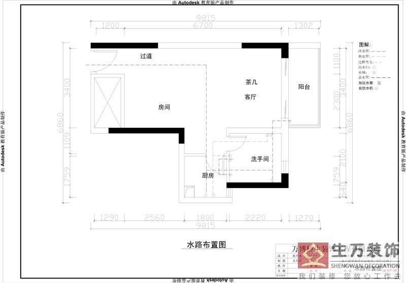 2017年 广州装修公司CAD绘图标准模板 锦绣天伦五街二号楼3006室 给水平面布置图