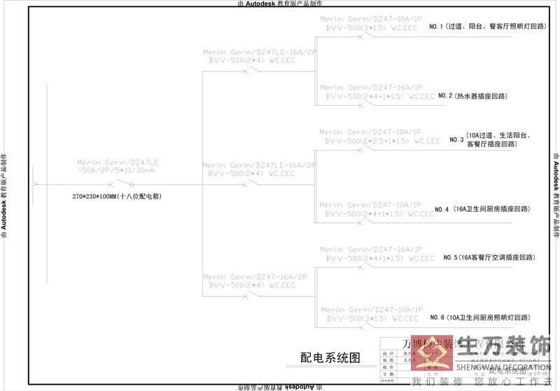 2017年 广州装修公司CAD绘图标准模板 锦绣天伦五街二号楼3006室 电路系统图