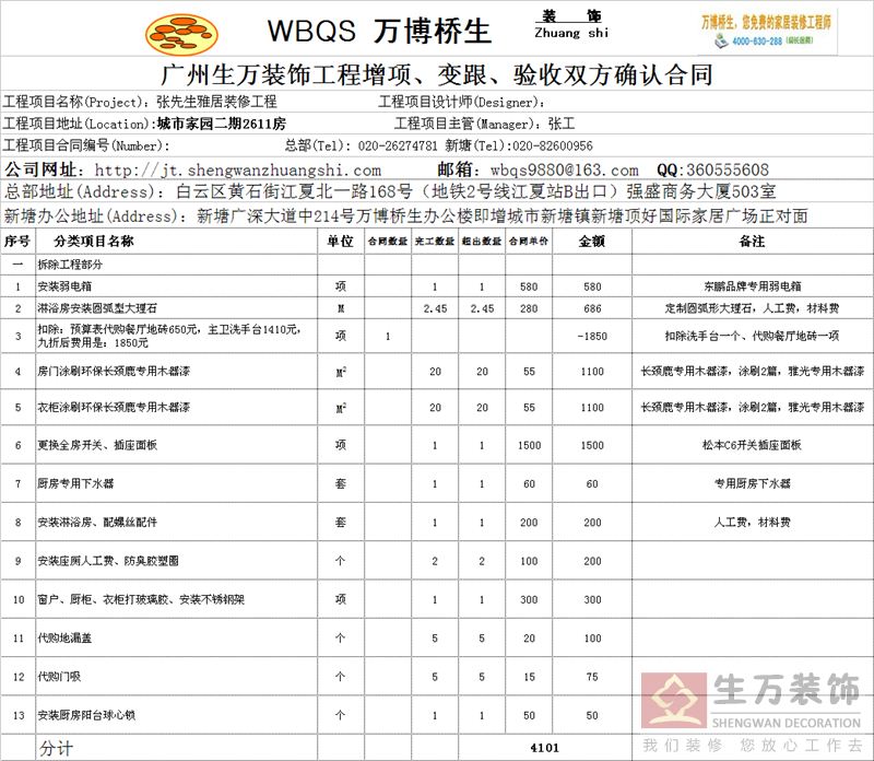 学精装修项目经理培训，家庭装修监理培训，别墅装修施工经理培训找广州装修技术培训学校_生万精装修学校，放心首选