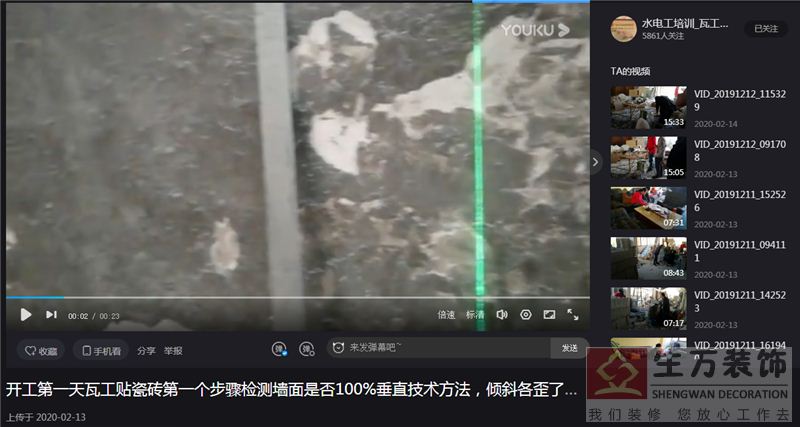 瓦工技术咨询实操教程视频-水电工技术咨询实操教程视频,木工技术咨询实操教程视频,涂料工技术咨询实操教程视频-全国招电瓦工学员教育技术咨询实操教程视频388元