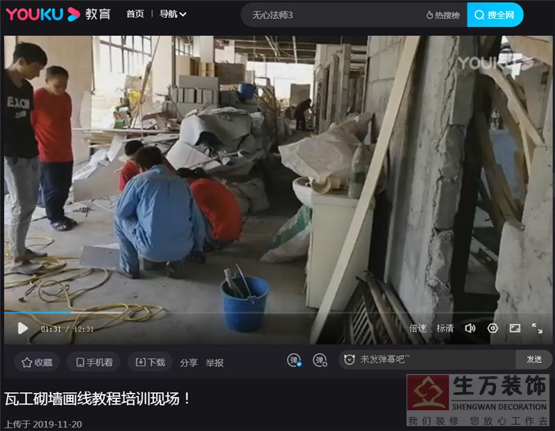 高文科 第39节课程 各种相关电动工具及手动工具使用（水平仪），监控从05：38秒进入现场学习 水平仪 课程，陈辉、高文科在现场学习，监控时间中有陈辉和高文科说话的声音监控视频网址五是