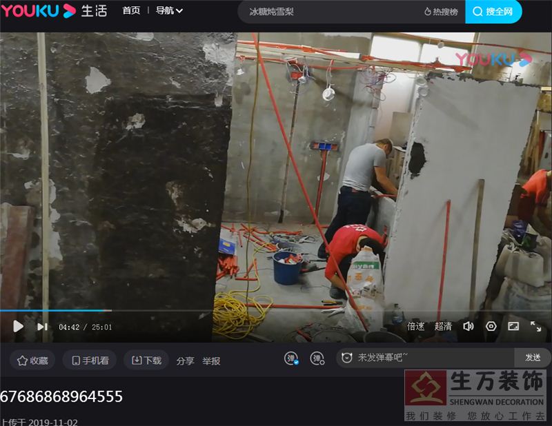  覃筱骏水电工培训课程 覃筱骏 第41节课程 打线槽,多次练习套房弯电线管道 监控视频网址五是